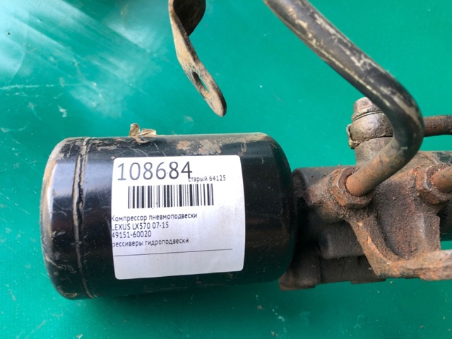 4801060010 TOYOTA Блок клапанов регулируемой подвески передний купить в Черновцы