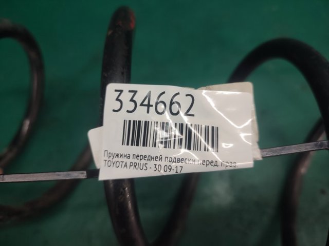 4813147120 TOYOTA купить в Тернополь