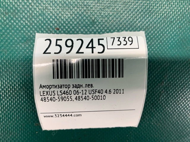 4854059055 Амортизатор задний левый купить Украина
