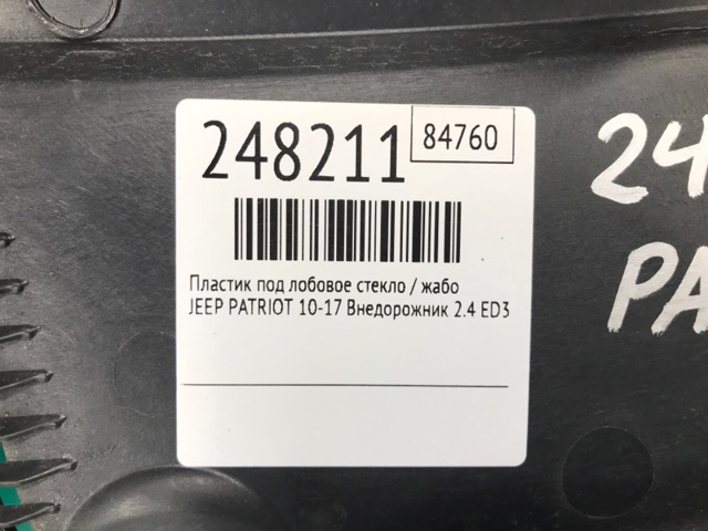 4879446AE CHRYSLER купить в Львов