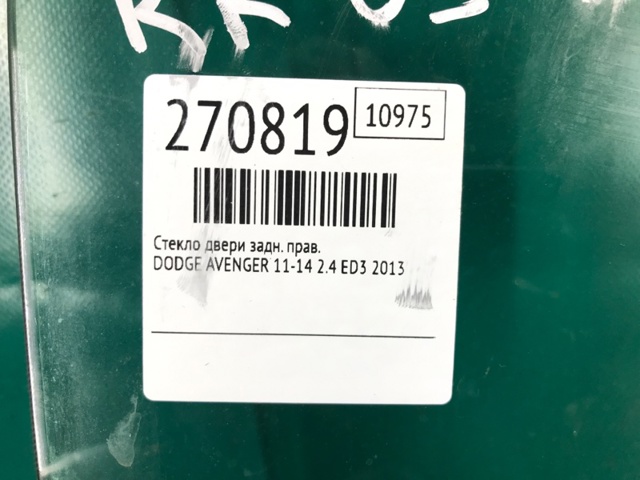 5074574AB CHRYSLER Стекло двери задней правой купить в Харьков