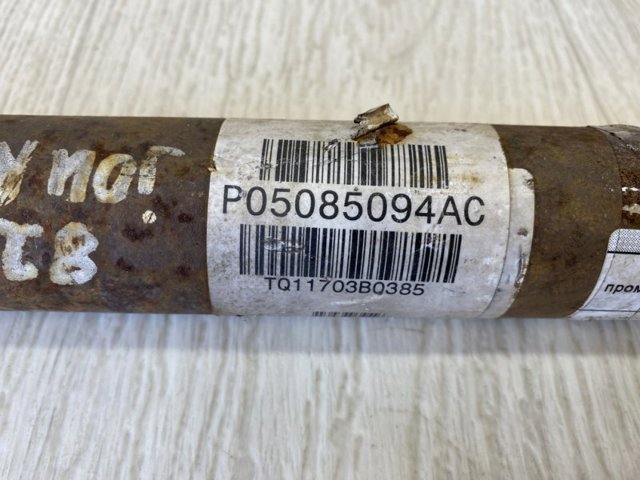 5085094AC CHRYSLER Вал привода полуоси промежуточный купить в Днепр