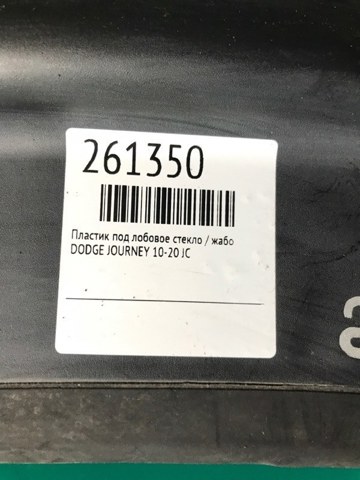 5116266AF CHRYSLER купить в Харьков