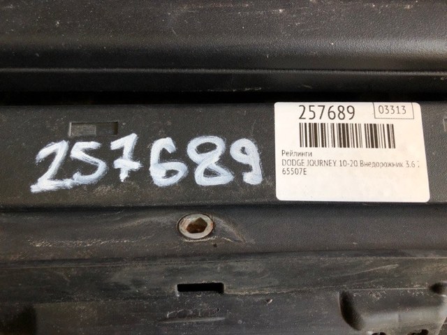 CHRYSLER 5116319AC Рейлинг крыши левый в наличии Украина