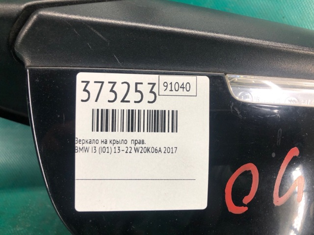 BMW 51167441032 Зеркало заднего вида правое в наличии Сумы