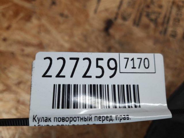 HONDA 51211STKA01 Цапфа передняя правая в наличии Одесса