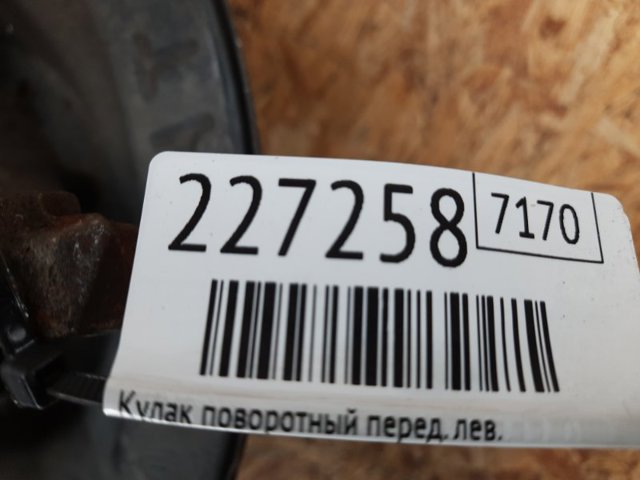 HONDA 51216STKA01 Цапфа (поворотный кулак) передний левый в наличии Украина
