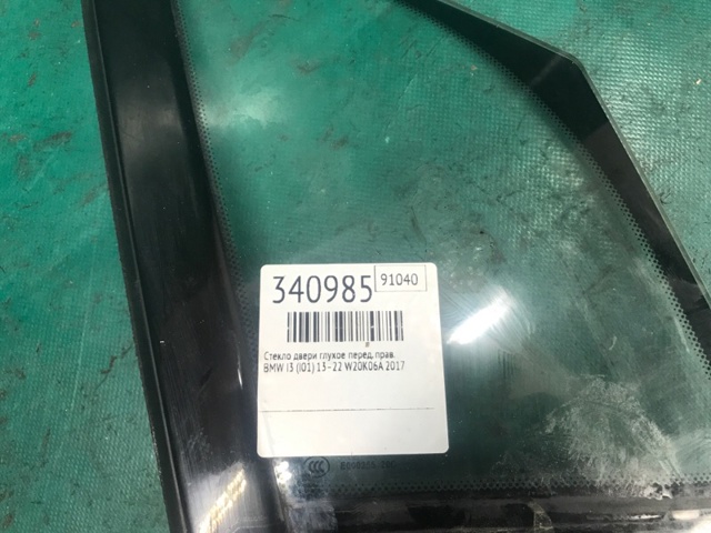 BMW 51357289042 в наличии Винница