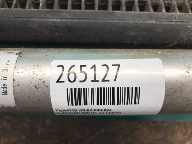 CHRYSLER 5137693AB Радиатор кондиционера в наличии Черкассы