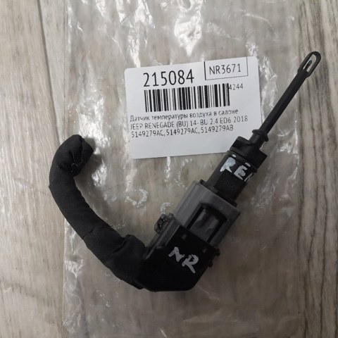 5149279AC CHRYSLER Датчик температуры всасываемого воздуха купить в Запорожье