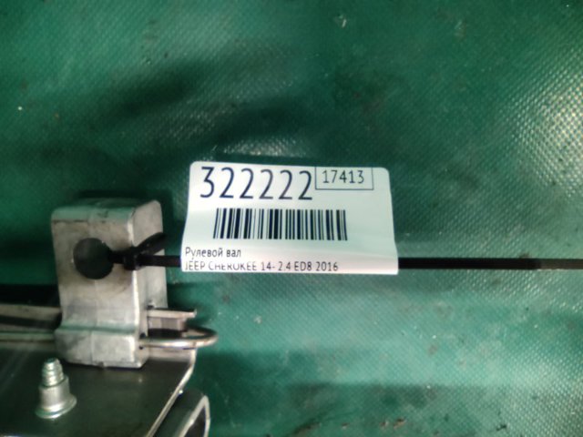 5156071AF Рулевая колонка купить Николаев