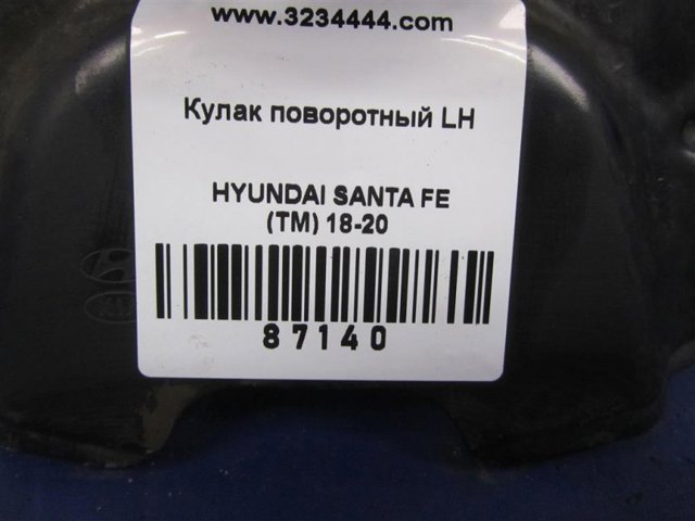 HYUNDAI 51710S1000 Цапфа передняя левая в наличии Павлоград