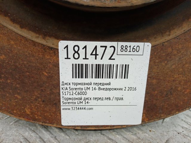 HYUNDAI 51712C6000 в наличии Днепр