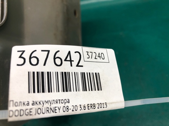 5178247AB CHRYSLER Крепление (подставка) аккумулятора (АКБ) купить в Чернигов