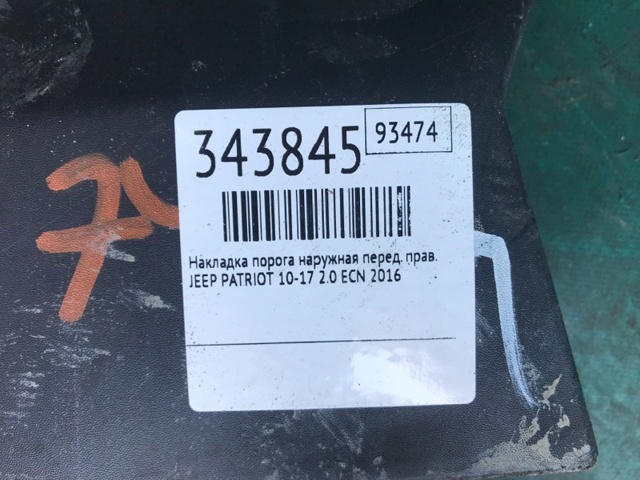 CHRYSLER 5182574AB в наличии Винница