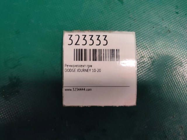 5184352AF CHRYSLER Цепь ГРМ верхняя купить в Павлоград