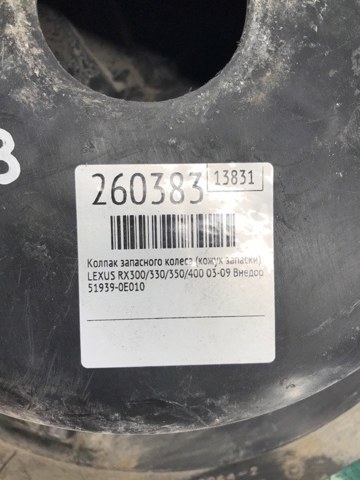 519380E010 TOYOTA купить в Харьков