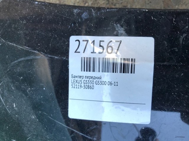 5211930671 TOYOTA Бампер передний купить в Черновцы