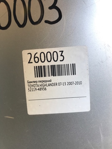 TOYOTA 5211948936 Передний бампер в наличии Сумы