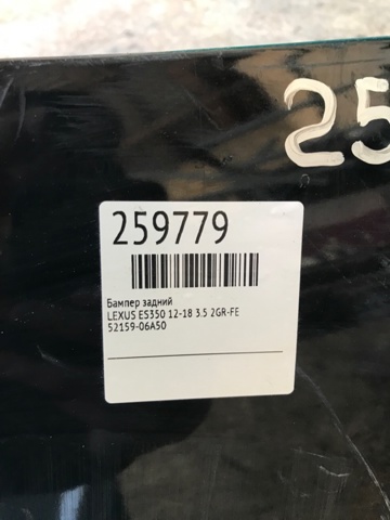 5215906A50 Бампер задний купить Ровно