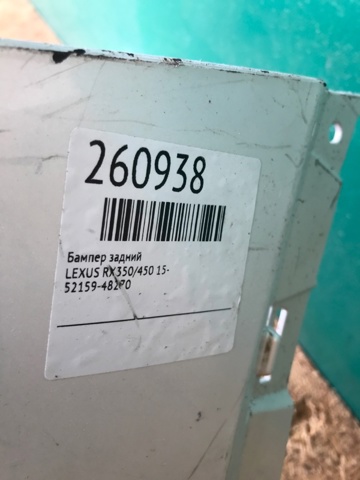 TOYOTA 521590E915 Бампер задний в наличии Черновцы