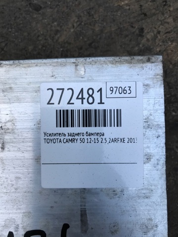 5217106130 TOYOTA Усилитель бампера заднего купить в Запорожье