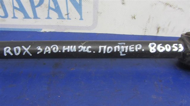 HONDA 52345STKA00 Рычаг задней подвески нижний левый/правый в наличии Тернополь