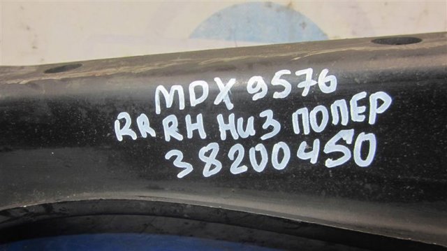 HONDA 52351TZ5A91 Рычаг задней подвески нижний правый в наличии Ирпень