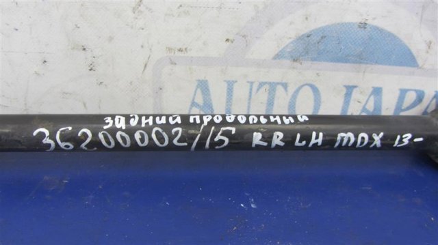 HONDA 52375TZ5A91 Тяга поперечная задней подвески в наличии Запорожье