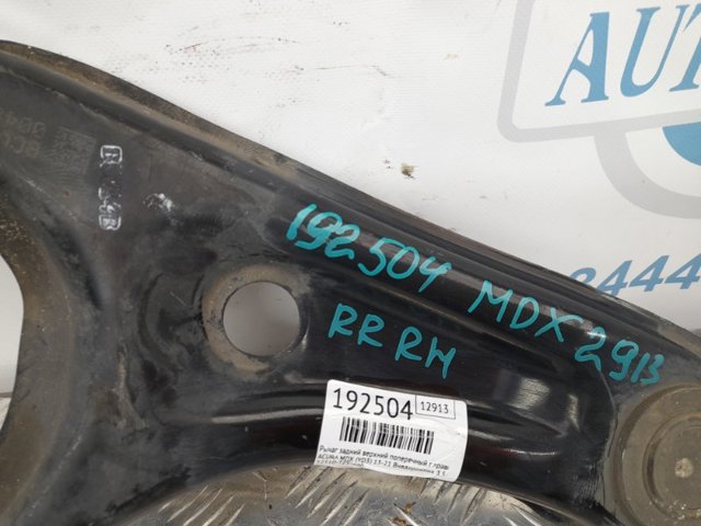 52510TZ5A00 Рычаг задней подвески верхний правый купить Кривой Рог