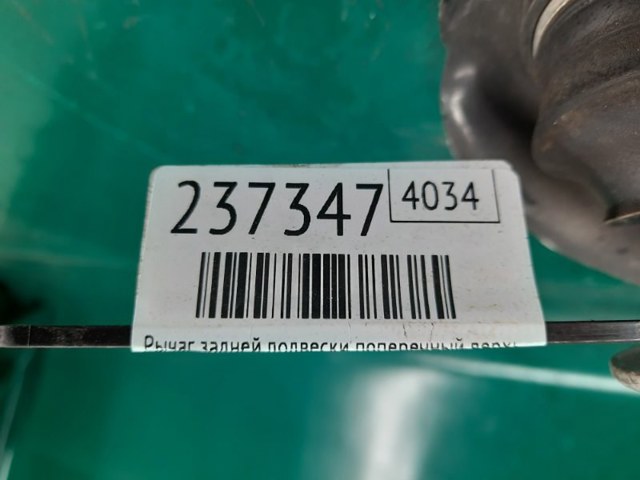 52510TZ5A00 Рычаг задней подвески верхний правый купить Полтава