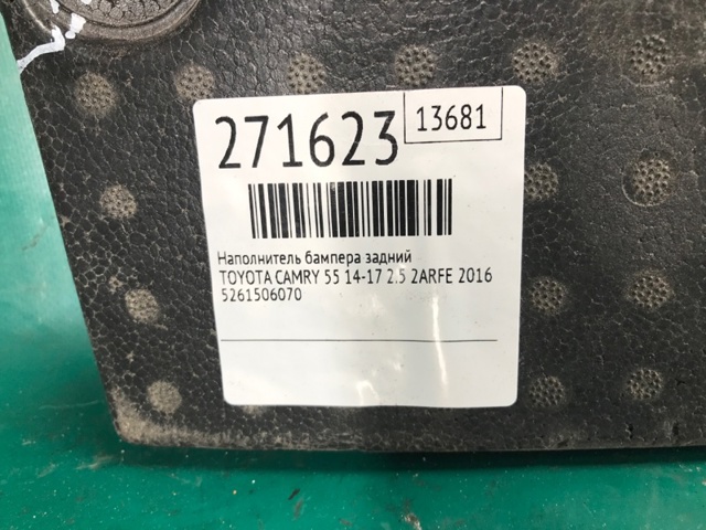 5261506070 Абсорбер заднего бампера купить Павлоград
