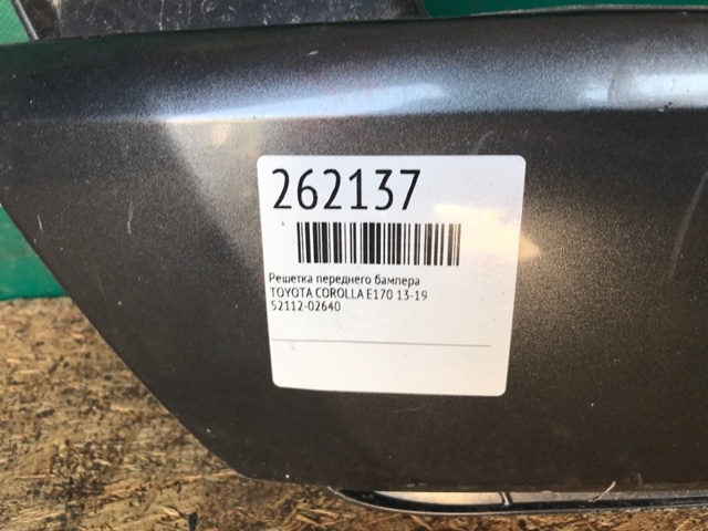 5311202640 TOYOTA купить в Полтава