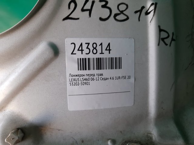 5320250901 TOYOTA купить в Каменское