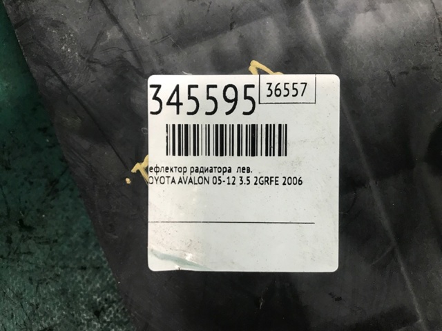 TOYOTA 5329407020 Левый дефлектор радиатора в наличии Винница