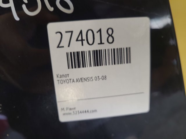5330105030 TOYOTA Капот купить в Николаев