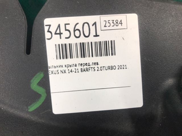 TOYOTA 5338978011 Уплотнитель капота в наличии Киев