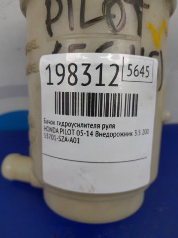53701SZAA01 купить Ирпень