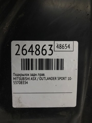 5370B334 MITSUBISHI купить в Чернигов