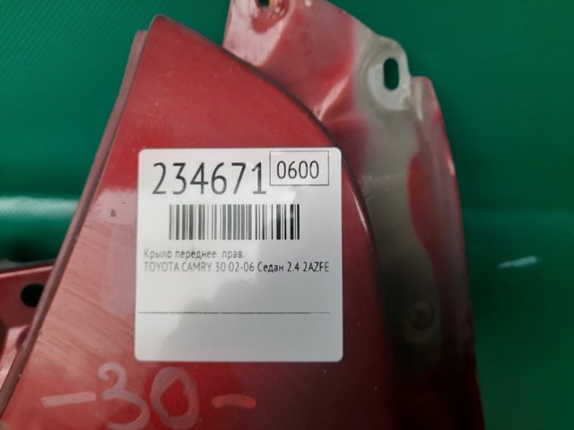 53801AA020 TOYOTA Крыло переднее правое купить в Ужгород