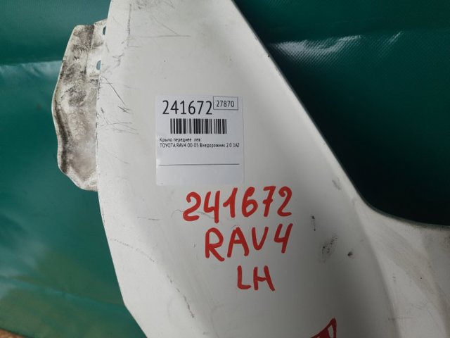 5381242180 TOYOTA Крыло переднее правое купить в Каменское