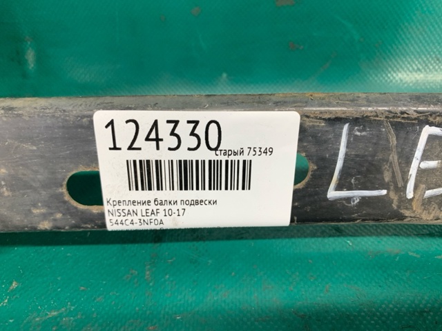 NISSAN 544C43NF0A Кронштейн передней балки в наличии Львов