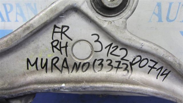 545001AA1A Нижний рычаг купить Киев