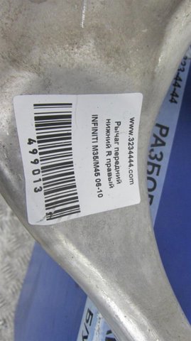54500EG00A Нижний рычаг купить Черновцы