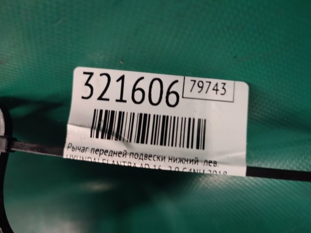 54500F3000 Рычаг передней подвески нижний левый купить Черкассы