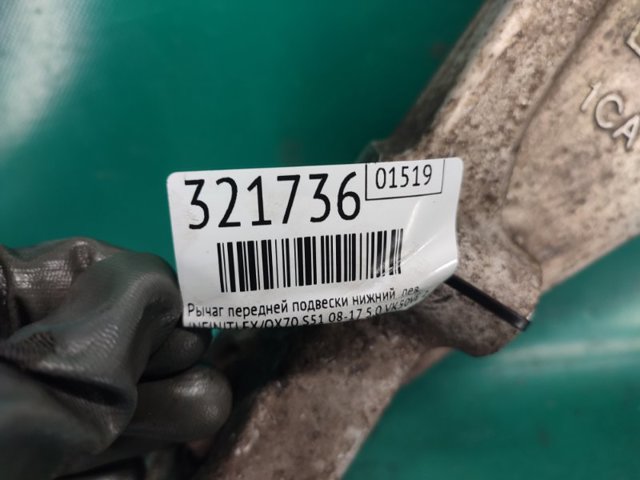 545011CA0C Рычаг передней подвески левый купить Ровно