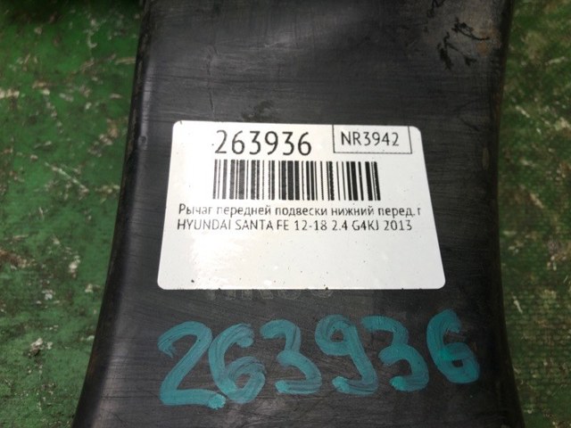HYUNDAI 545014Z000 в наличии Чернигов
