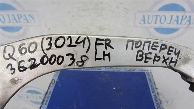 54525JL00C NISSAN Рычаг передней подвески верхний левый купить в Днепр