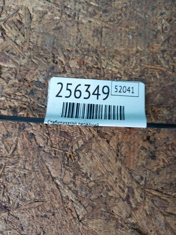 546115DA0A NISSAN Передний стабилизатор купить в Запорожье