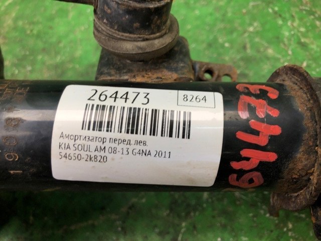 546502K100 Амортизатор передний левый купить Каменское